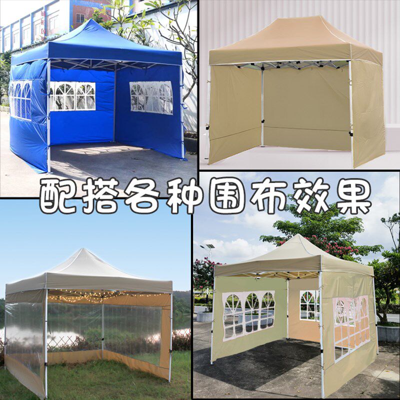 四脚伞帐篷围布米白夜市摆摊遮阳棚保暖帘围挡四角大伞雨棚折叠蓬