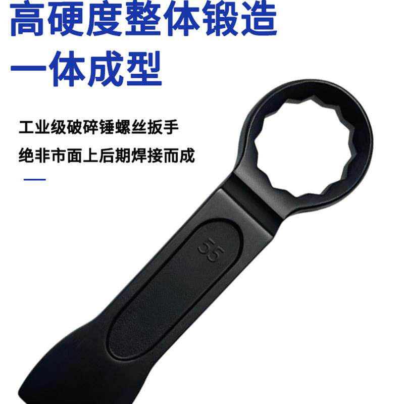 高径敲击梅花扳手重型直柄单头梅花扳手破碎锤挖掘机专用打击螺帽