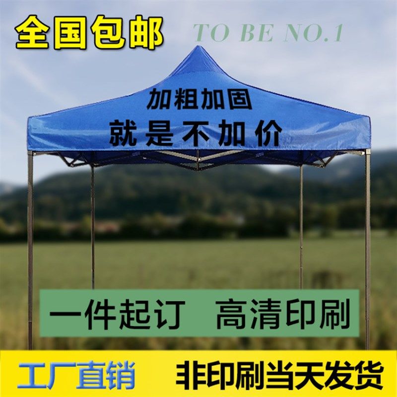 伸缩地摊帐篷伞 四脚篷折叠遮阳雨棚停车棚 户外展销广告帐篷定做