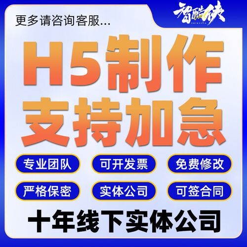 H5制作电子版会议邀请函婚礼请柬结婚请帖企业秀活动页面图文设计