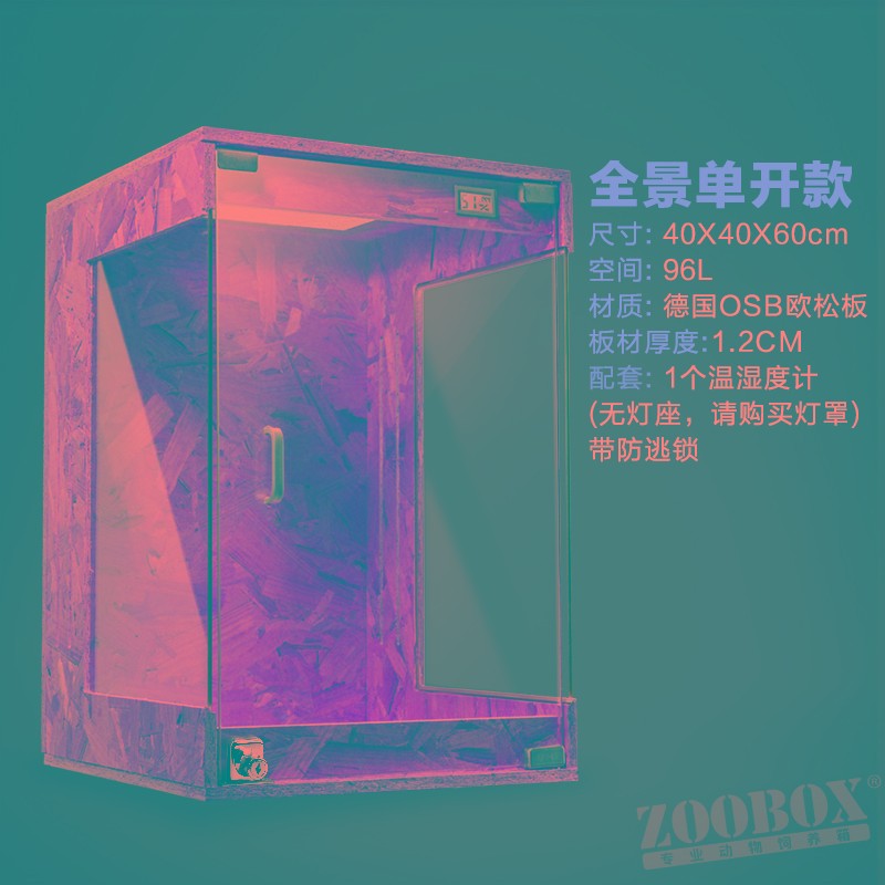 OSB高箱爬宠饲养箱 IG变色龙树栖网箱 保温爬虫木箱40*40*60