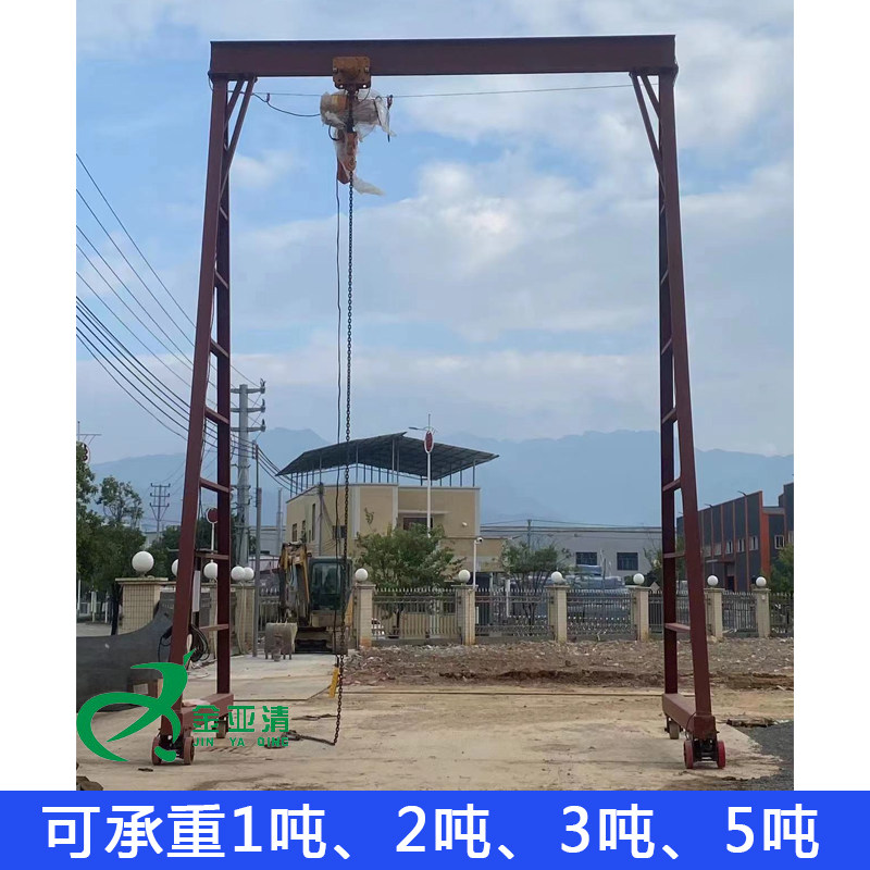 移动龙门架小型龙门吊升降电动模具吊机架门式起重机2 3 吨龙门吊