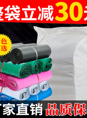 全新料白色快递袋子灰色包邮2842打包袋3852加厚定做防水塑料