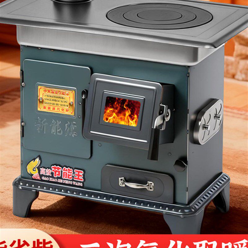 新型气化取暖炉冬天室内柴煤两用采暖炭炉农村家用耐用无烟炭火炉