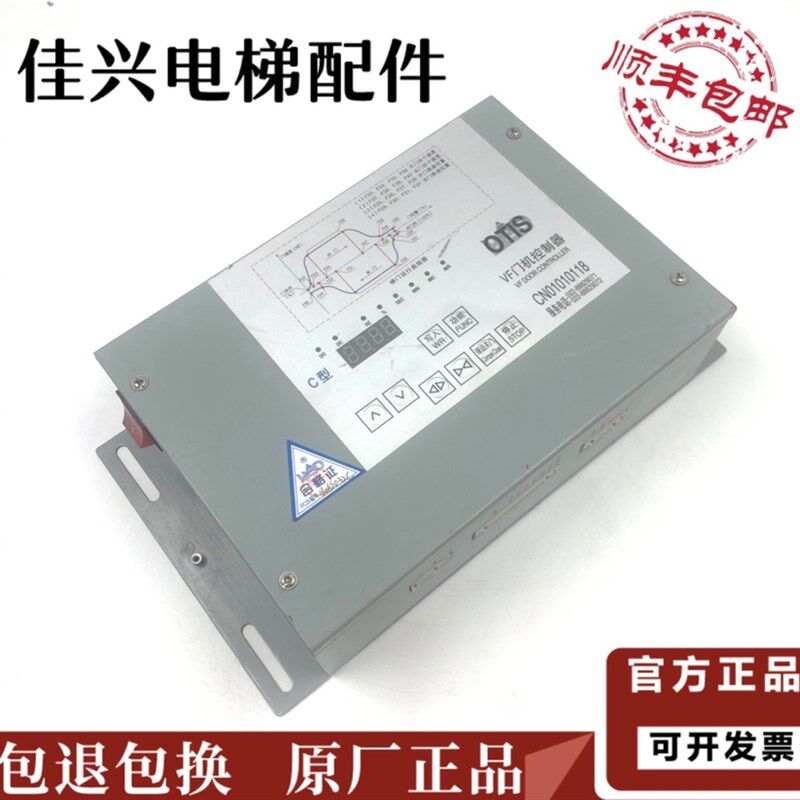 OTIS电梯VF门机控制器 D型 C型 CN01010118 核奥达门机变频器现货