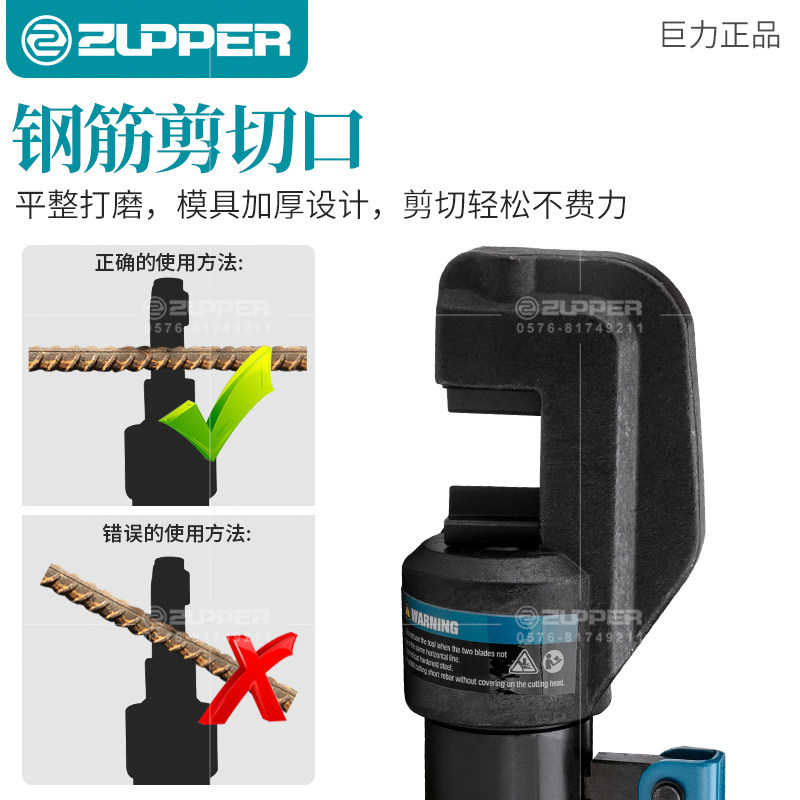 巨力快速液压钢筋剪CPC-12-16-22A液压剪刀钢筋钳螺纹钢筋切断mm