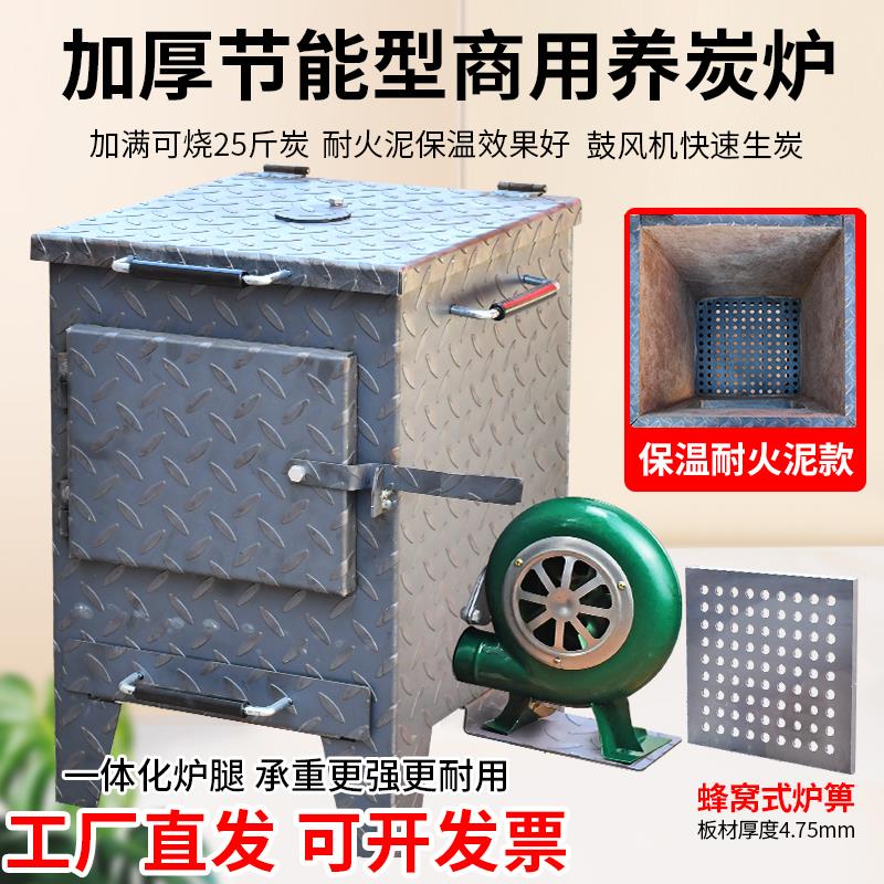 商用加厚养碳炉点碳机生炭炉烤肉店烧碳炉生火点炭炉餐厅烧烤店用