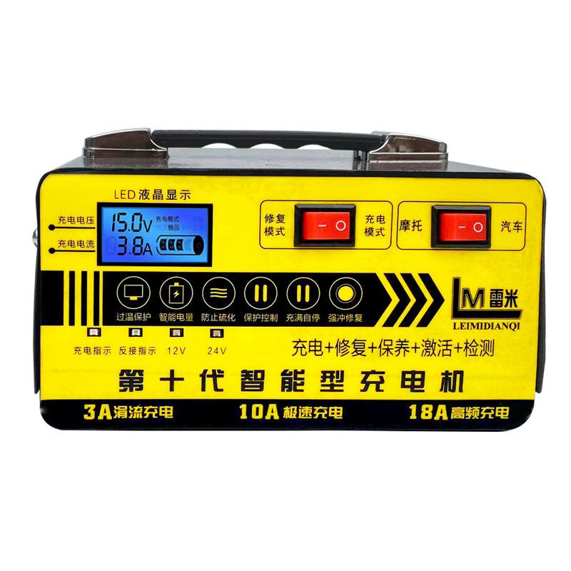 汽车摩托车充电机12v24v全智能修复快充激活充电器