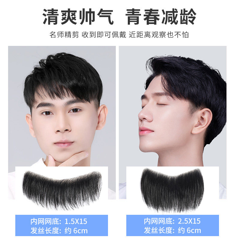 发际线假发贴男士假发片隐形无痕贴片真发M型前额补发片刘海片男