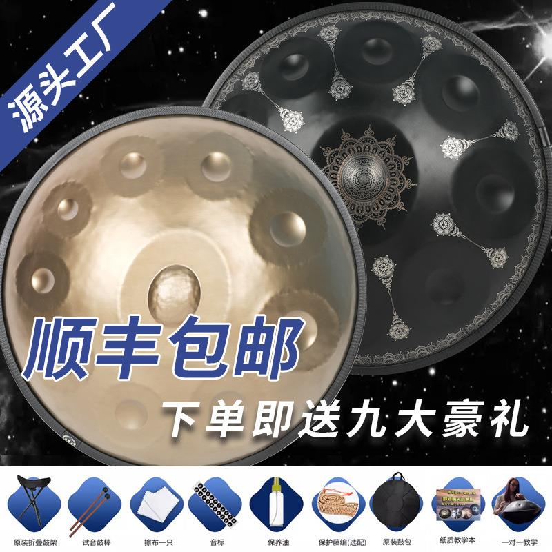 手碟手碟鼓9音10音handpan飞碟鼓初学入门专业级空灵鼓打击乐器