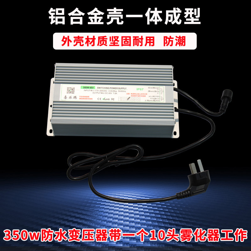 雾化器防水电源变压器二头三头四头六头八头十头工业加湿器配件