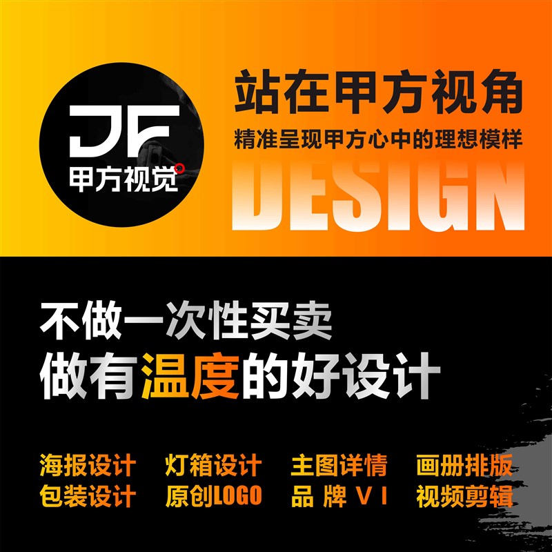 平面广告海报灯箱设计主图详情页宣传单画册菜单门头展板设计