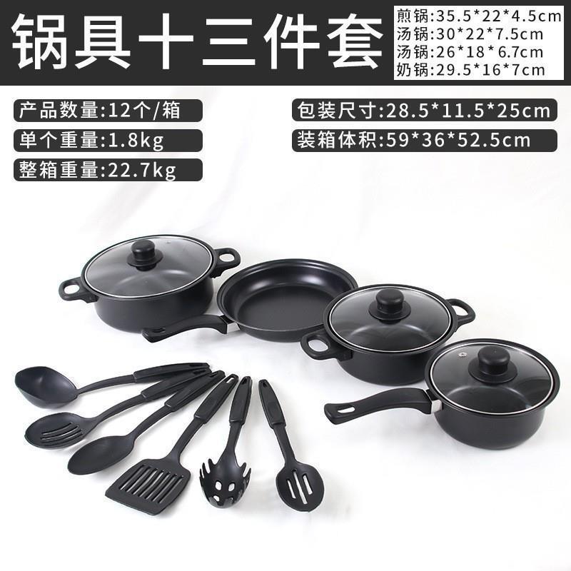 锅套装13件套锅具不粘锅汤锅炖锅煎锅多件套厨房礼品锅具套装