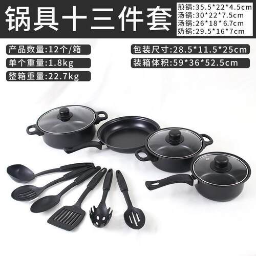 锅套装13件套锅具不粘锅汤锅炖锅煎锅多件套厨房礼品锅具套装