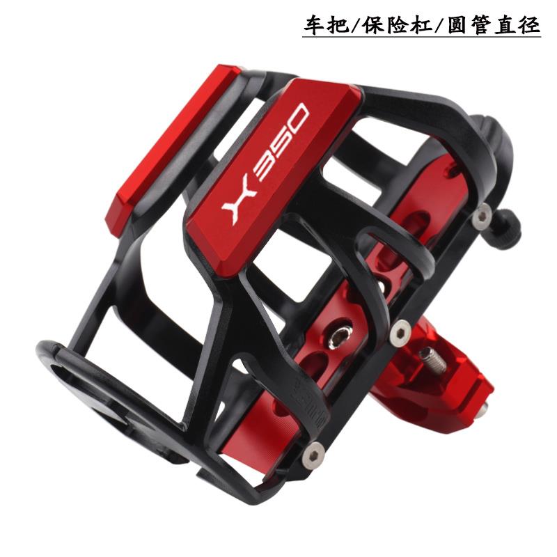光阳赛艇摩旅车载水杯架 防震水壶固定架改装摩托车配件支架