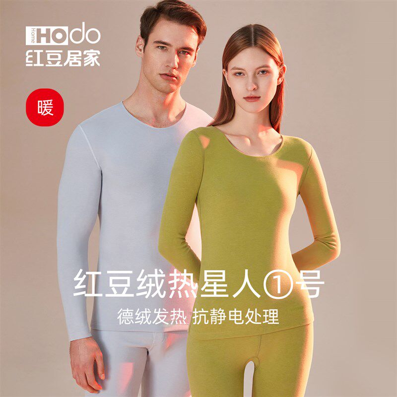 红豆绒发热内衣情侣秋衣秋裤男德绒打底保暖套装女薄款棉毛衫秋冬
