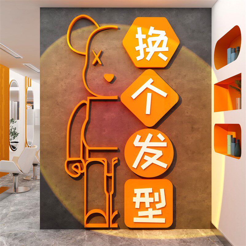 网红打造女服装店布置装饰背景形象墙面收银吧台美甲容院理发贴纸