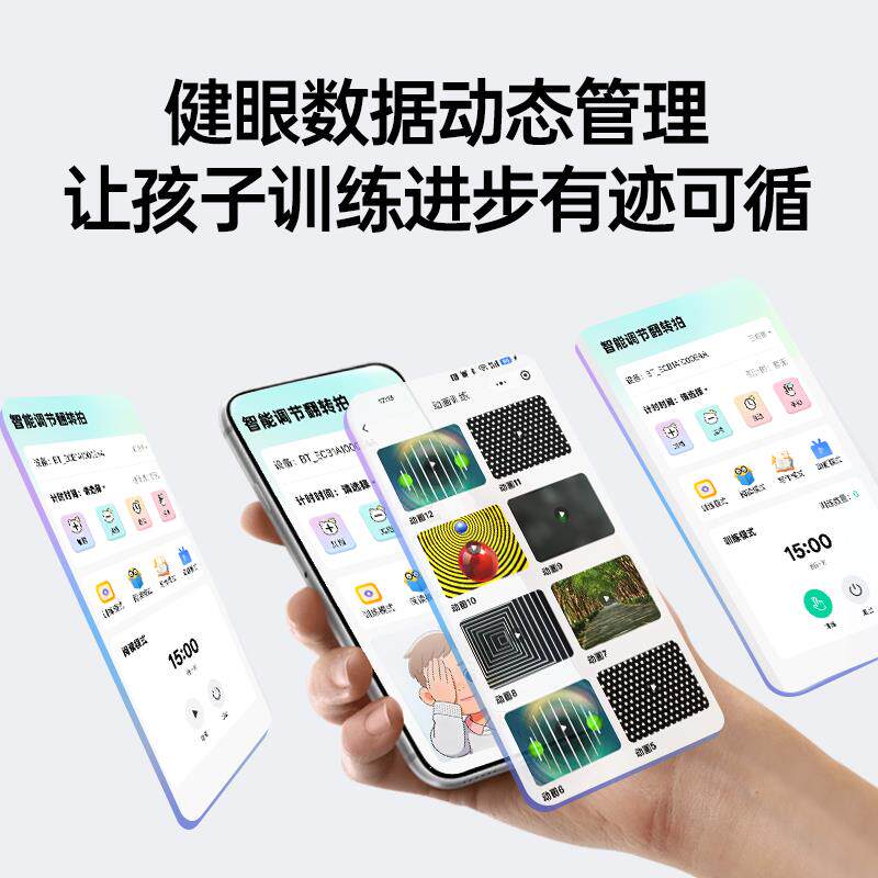 智能小程序头戴式反转拍视力训练电动翻转拍近视眼医院儿童护眼仪