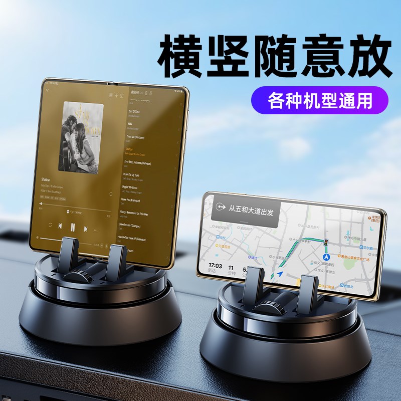 车载手机支架2025新款中控台仪表盘导航专用汽车上防滑垫固定支撑