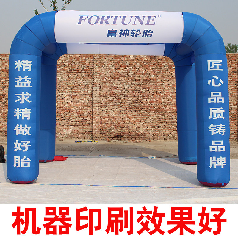 充气拱门开业庆典帐篷 充气式帐棚广告彩虹门气模 活动促销双联拱