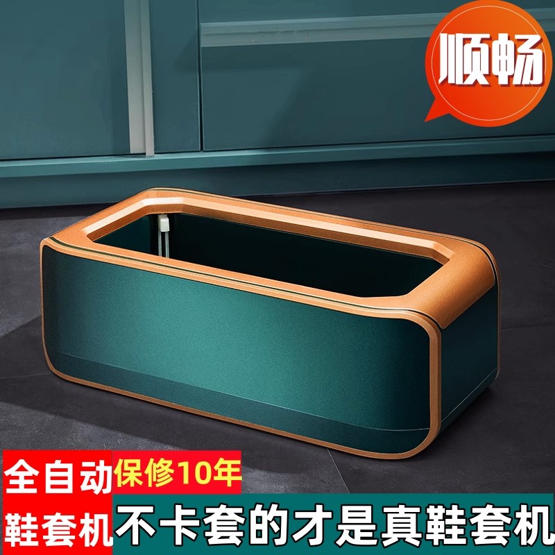 鞋套机自动家用新款2026进门客人专用一次性鞋套机全自动家用踩脚