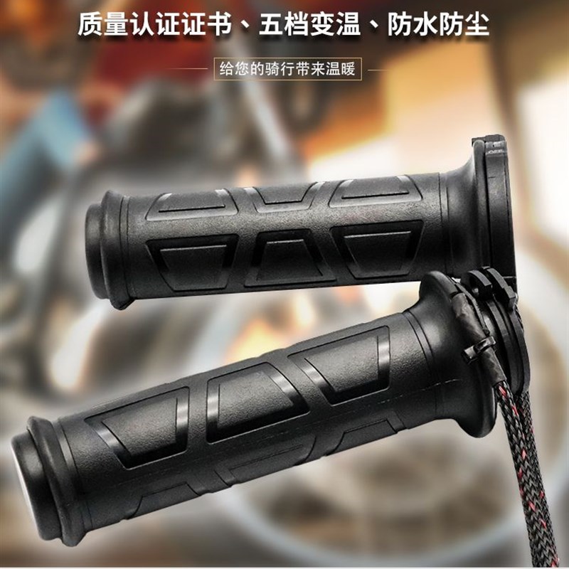 摩托车电热手把套踏板车加热手把套冬季保暖防水可调温12V加热把