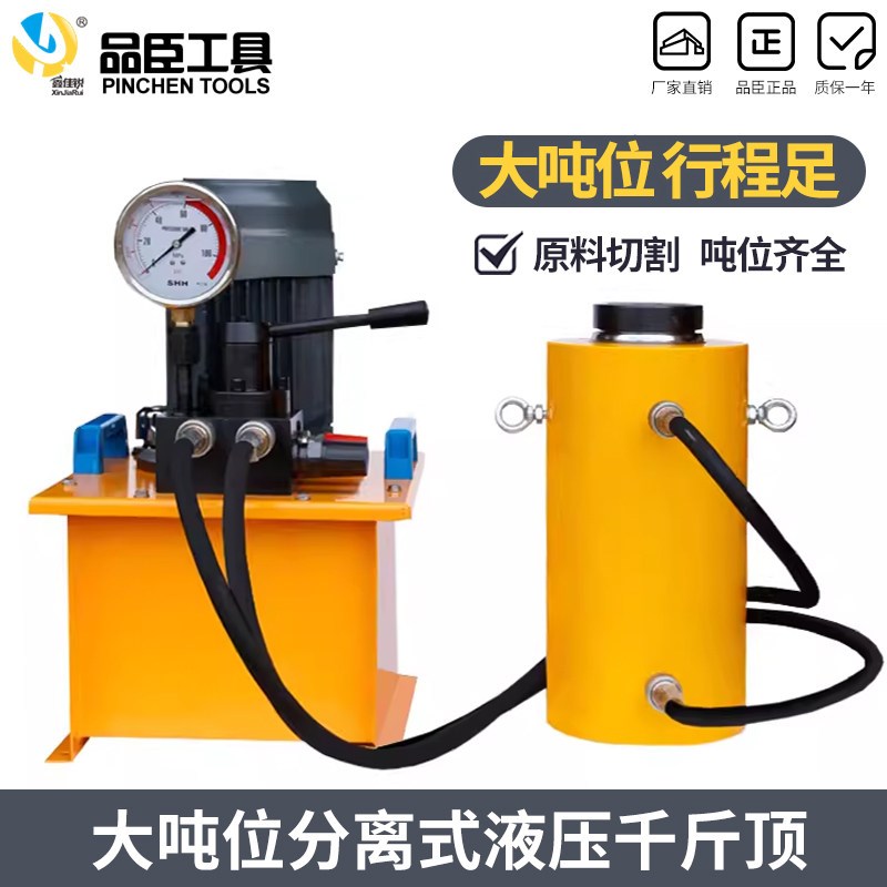 电动液压千斤顶50吨100吨立式两件式同步重型液压顶DYG双作用千斤