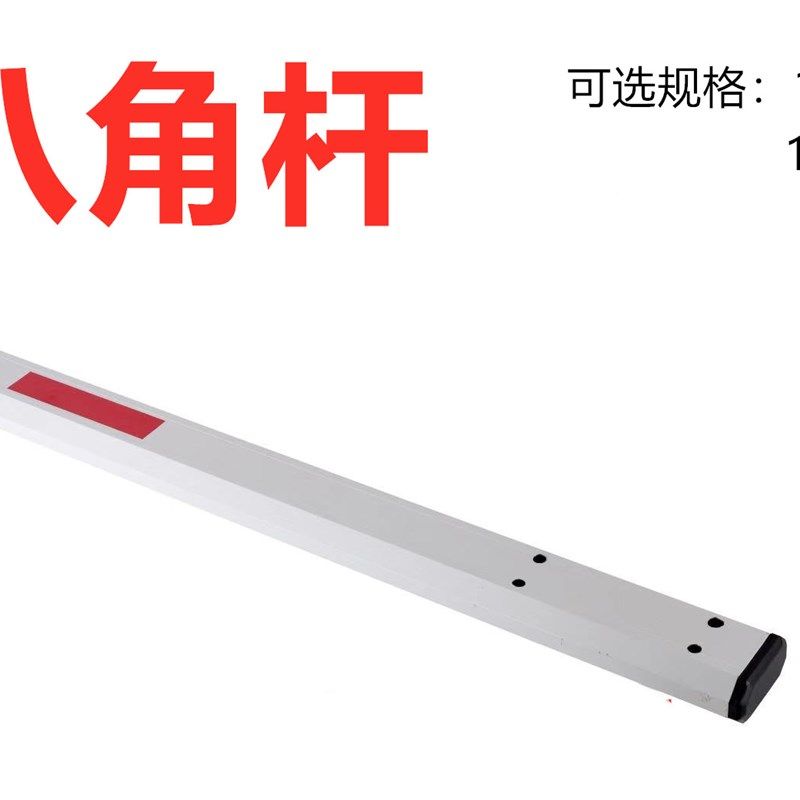 社区门卫升降杆栏栅杆停车场电动阻车拦杆铝合金直杆伸缩栅栏机机