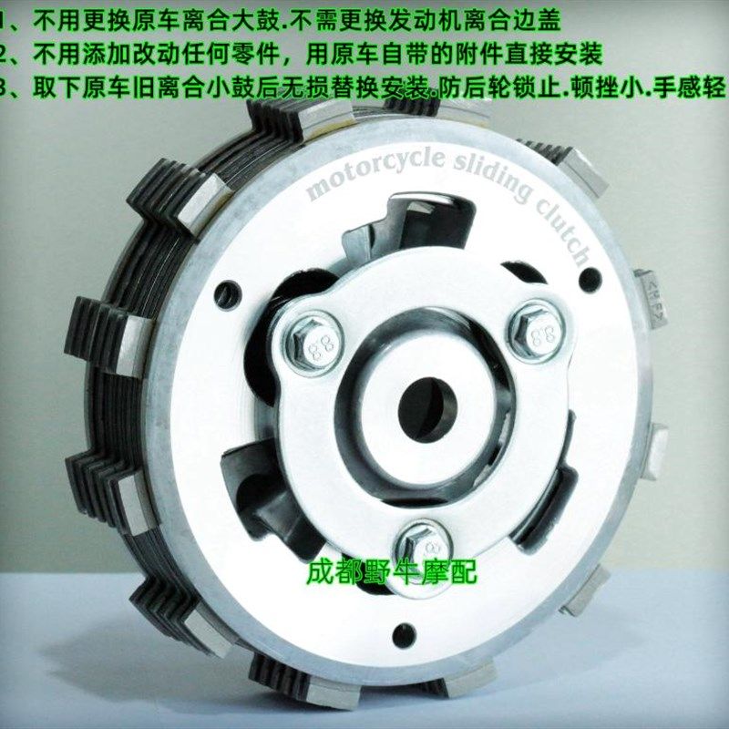 黄龙300滑动离合器:闪300.追350.BN302S.BJ300GS摩托车滑动离合