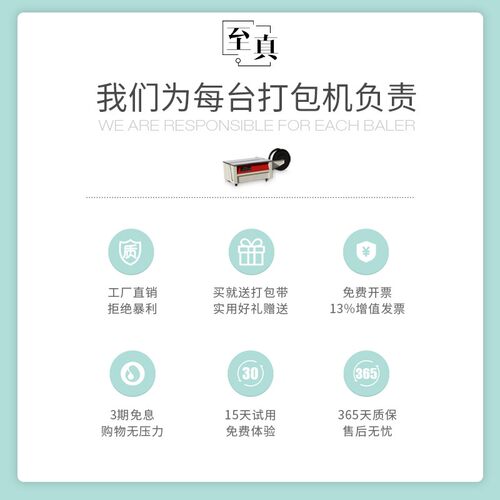 至真半自动打包机双电机捆扎机PP带捆扎机家用小型智能打捆机