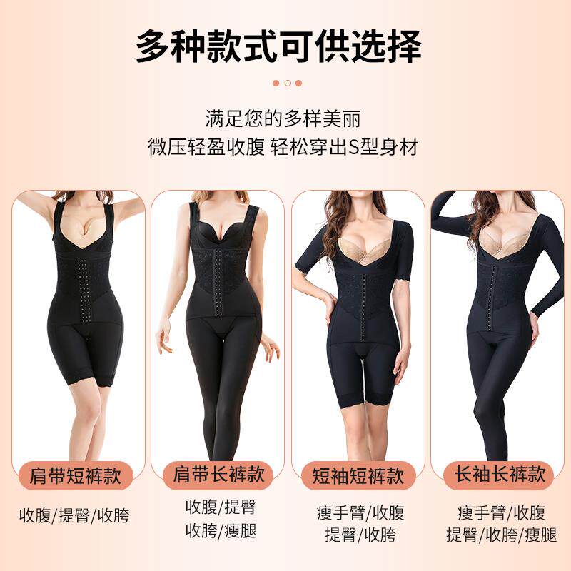 连体塑身衣收腹束腰提臀收小肚子强力产后塑形美体全身强压束身衣