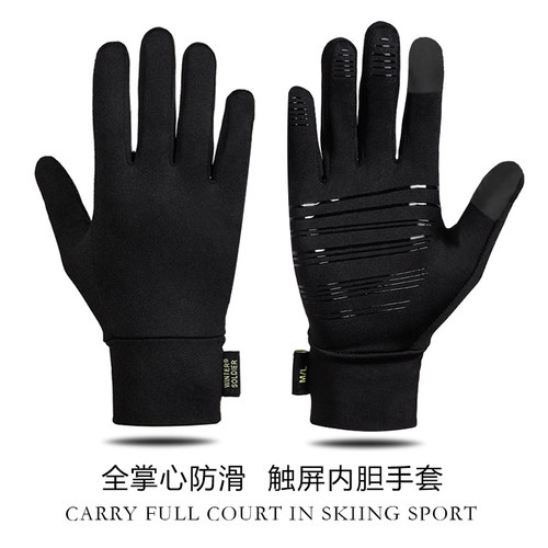 滑雪手套内胆触屏单板双板刻滑内穿加绒保暖防水防滑内搭速干手套