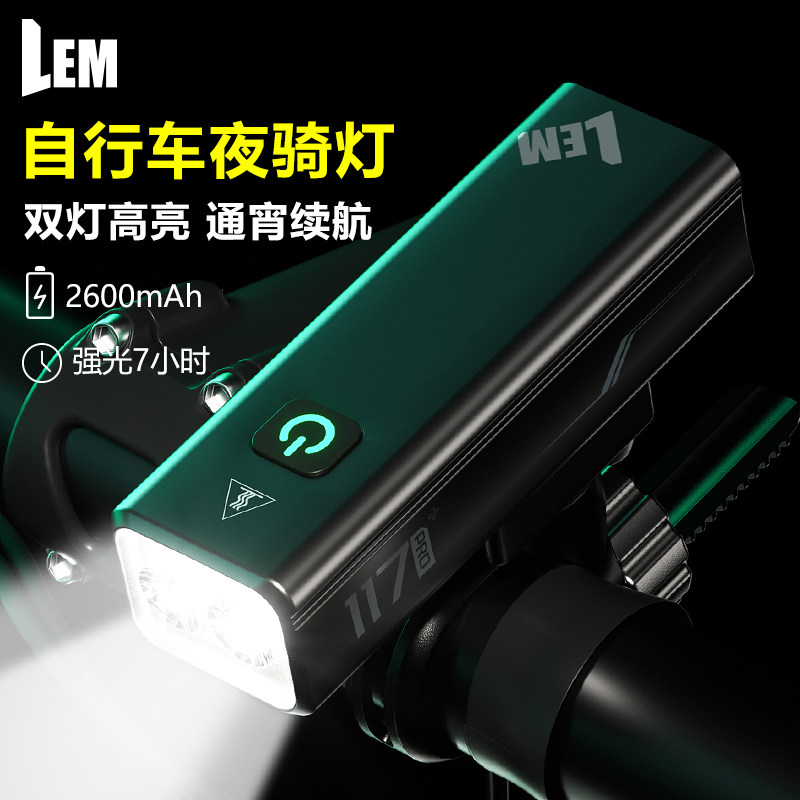 LEM自行车夜骑灯山地车公路车前灯usb强光超亮充电防雨骑行装备