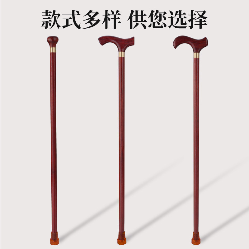 紫檀木实木老人拐杖红木轻便防滑拐棍木质四脚老年人手杖文明棍扙