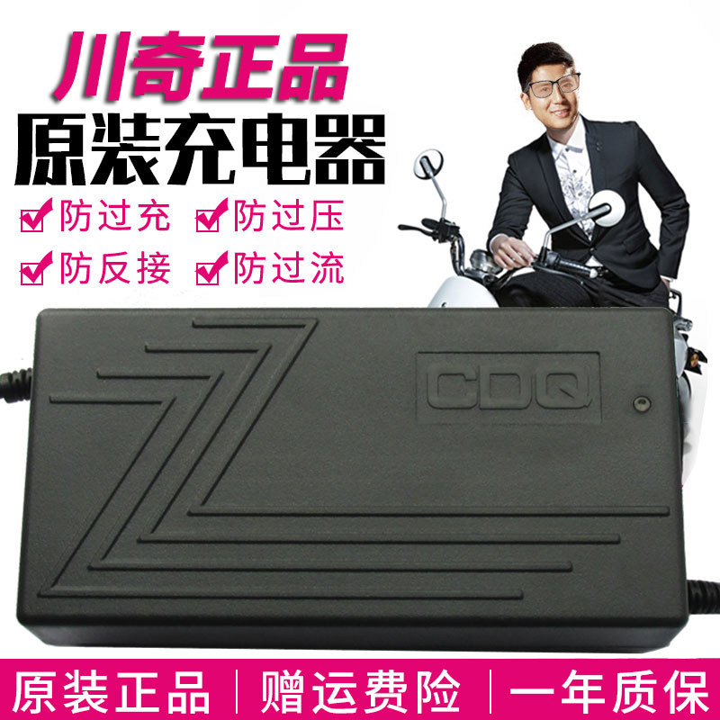 奇蕾电动车充电器原厂CQ7222D60V72V96V22Ah30Ah35Ah铅酸原装正品