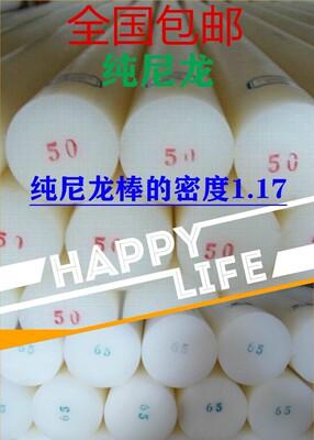尼龙棒 PA6/66  纯尼龙 100mm 110mm 120mm 130mm 140mm 150- 400
