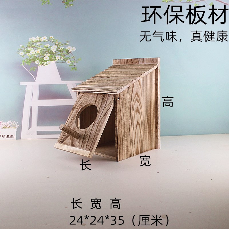 保暖实木大号鸟窝鹦鹉玄凤虎皮鸽子鸟巢户外繁殖箱防腐防水鸟房子