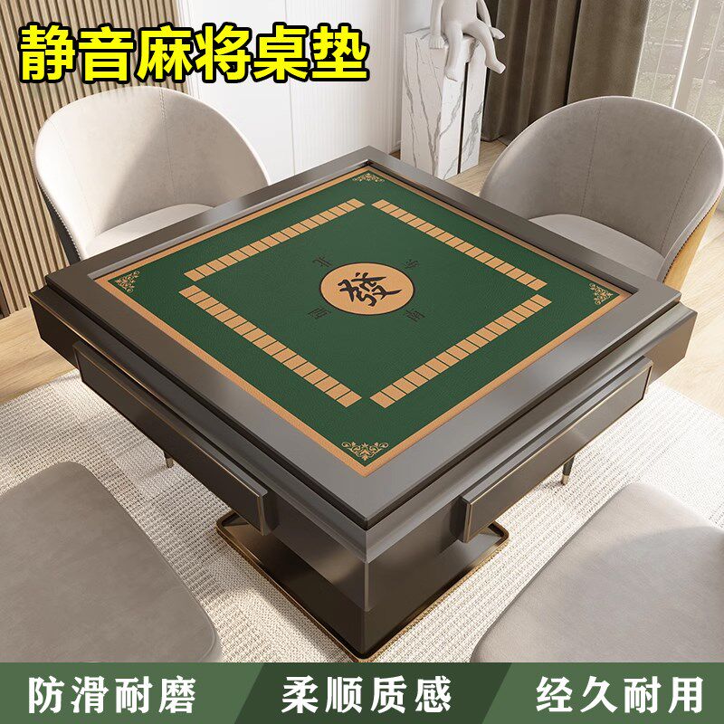 掼蛋专用桌布麻将静音垫正方形百家乐桌垫德州扑克牌比赛打牌垫子