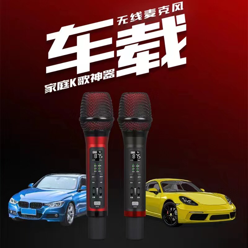 变声六种混响无线车载麦克风蓝牙车载手机歌麦克风ktv无线话筒