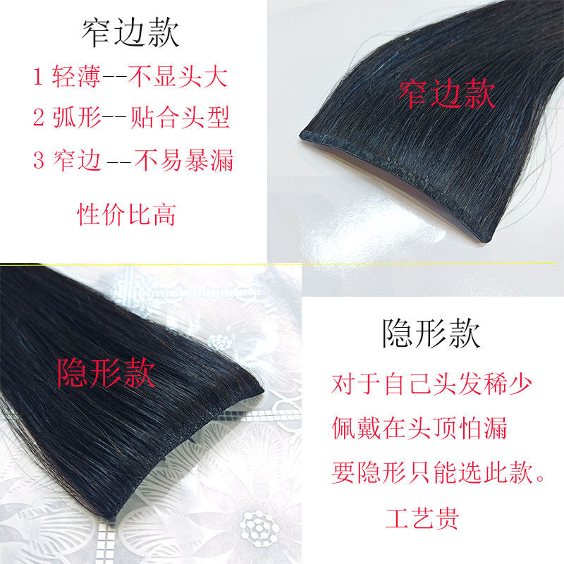 假发片隐形弧形轻薄型接发片一片式卡子发全真人发丝可随意漂染烫