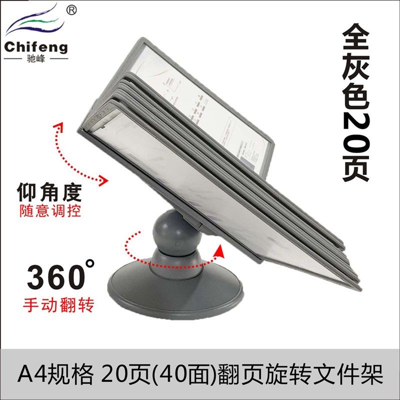 A4旋转文件架20页 桌面挂墙两用文件架 办公文件展示架设计 彩色