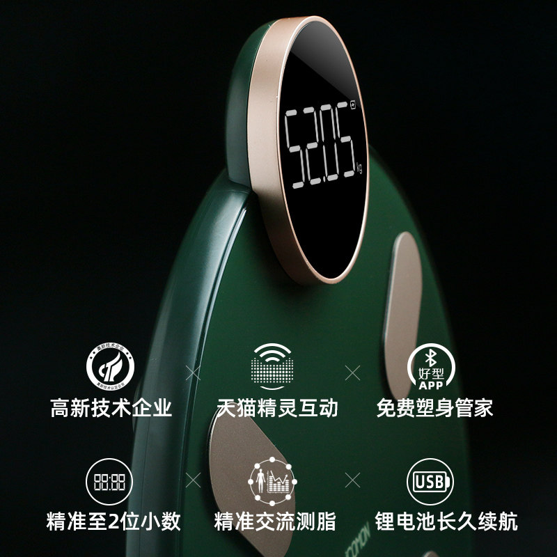沃莱智能体脂秤电子称体重的家用高精准度家庭小型人体减肥计充电