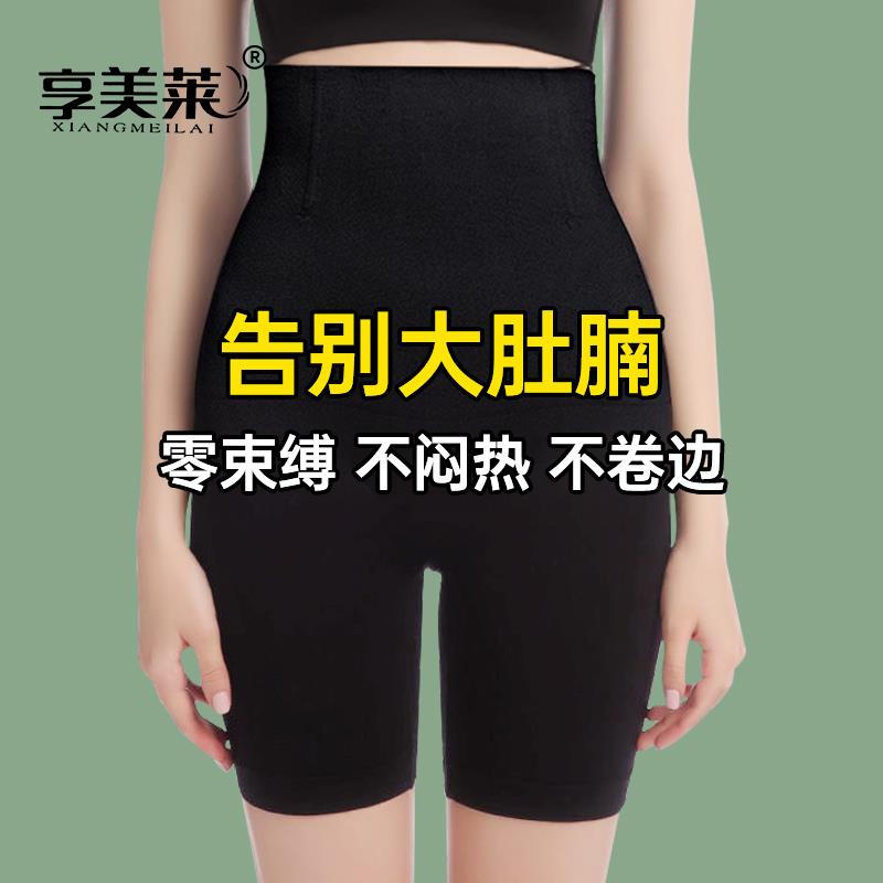 春夏款收腹裤强力收腹收小肚子高腰无痕收腹提臀安全裤打底女
