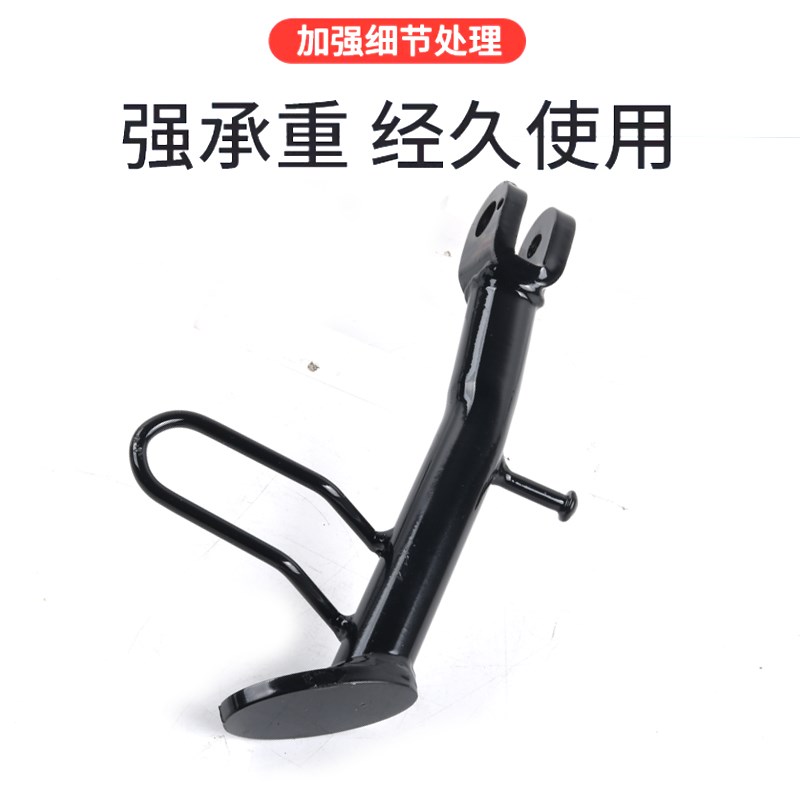适用春风250SR 250NK改装降低边撑 侧支架降低坐垫边撑摩托车配件
