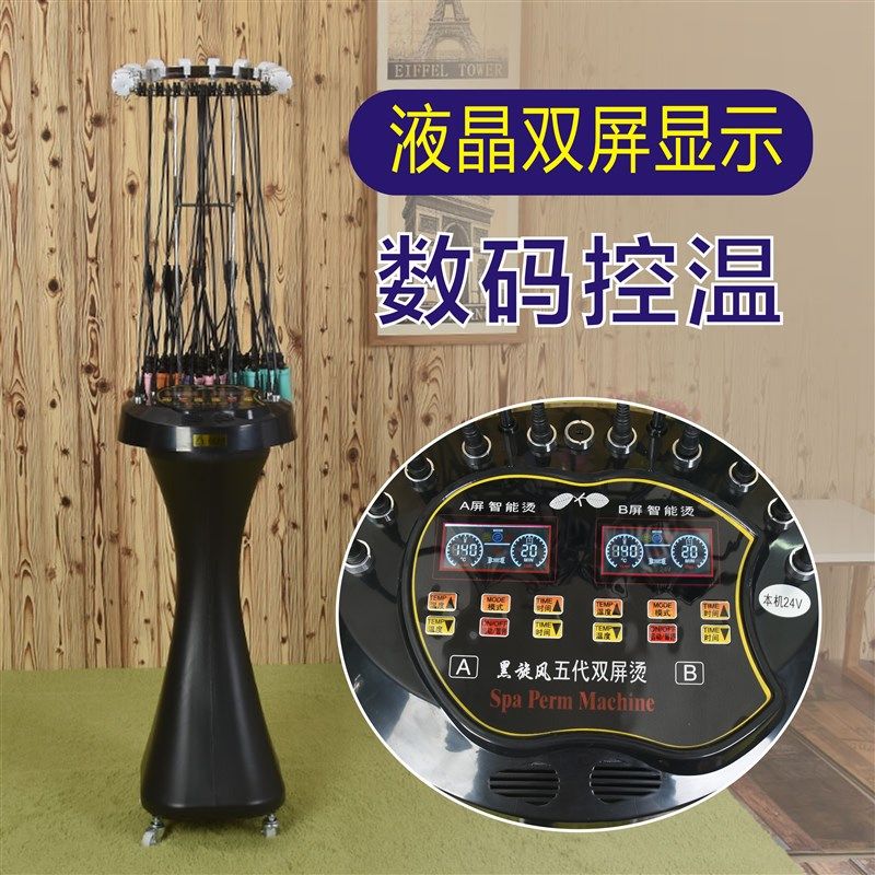 发廊智能双屏黑旋风烫发机陶瓷数码热烫机美发烫卷发机器电发24V