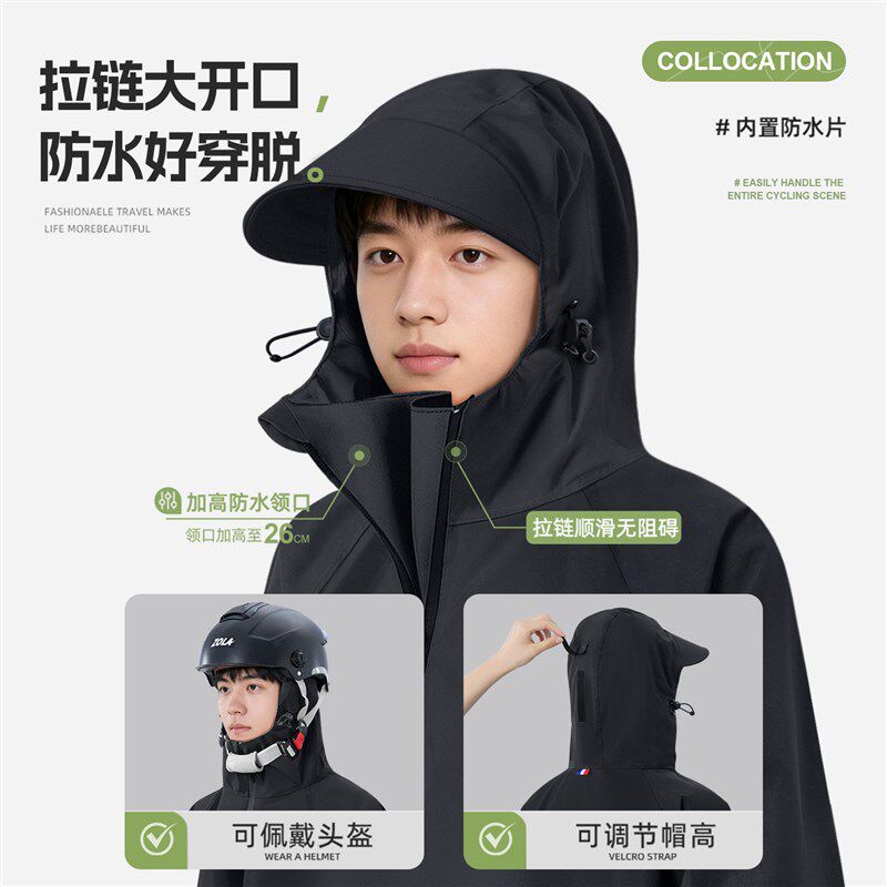 雨衣自行车男2026新款青少年初中学生山地单车上学专用骑行雨披女