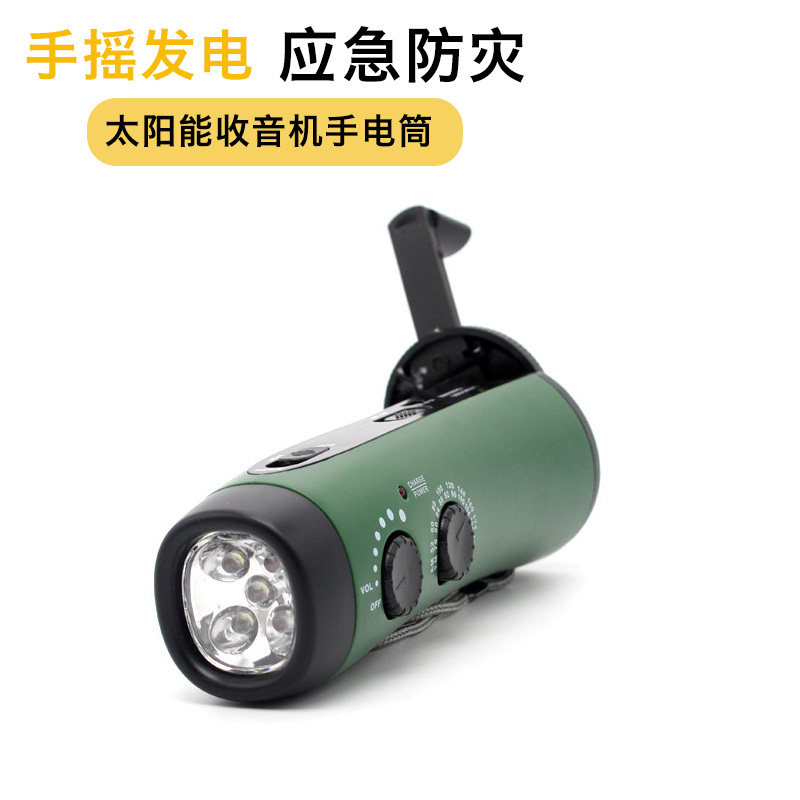 应急强光手摇式自发电手动收音机太阳能充电照明灯多功能手电筒