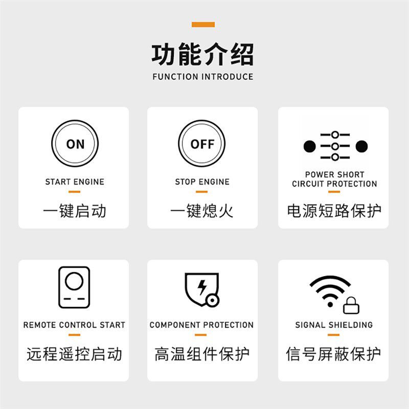 汽车一键启动通用远程遥控启动制冷预热电动车开关点火系统改装