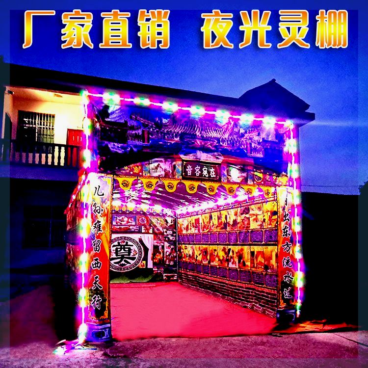 白事钢架灵棚电子拱门灵堂布置花圈殡葬用品丧事孝堂大全充气帐篷