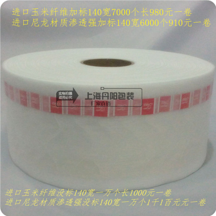 进口玉米纤维滤布卷膜140宽每卷6000个环保